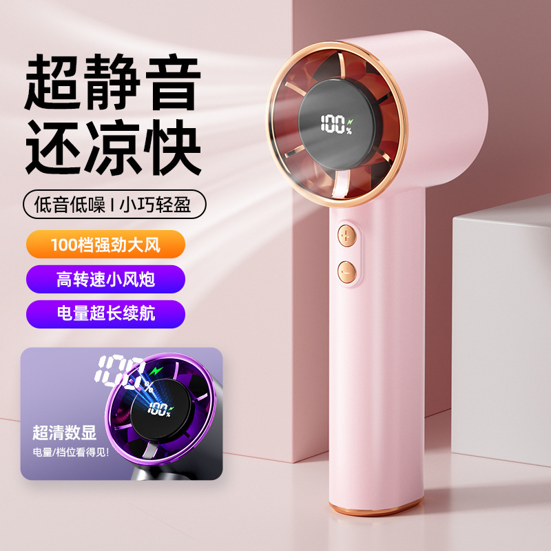 国境を越えた新型S1高速小型ファンデジタル静音ターボファン屋外携帯充電手持ち小型ファン|undefined
