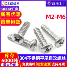 304������Թ���˿ ��ͷ�Թ���˿PBʮ��Բͷ�Թ���˿ƽβ�Թ���˿