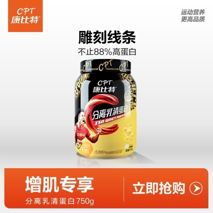 乳清蛋白粉を分離して筋肉を増加します。|undefined