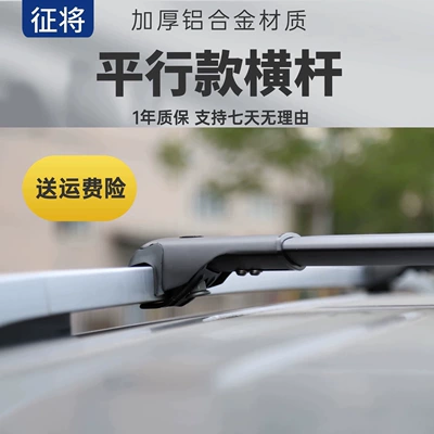 Roof rack Suitable for Separate Vertical Roof