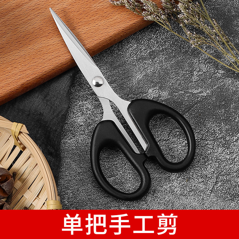 Tijeras de hueso de pollo de acero inoxidable nuevas tijeras al por mayor tijeras pequeñas combinación de tijeras de oficina tijeras de cabello cocina transfronterizas