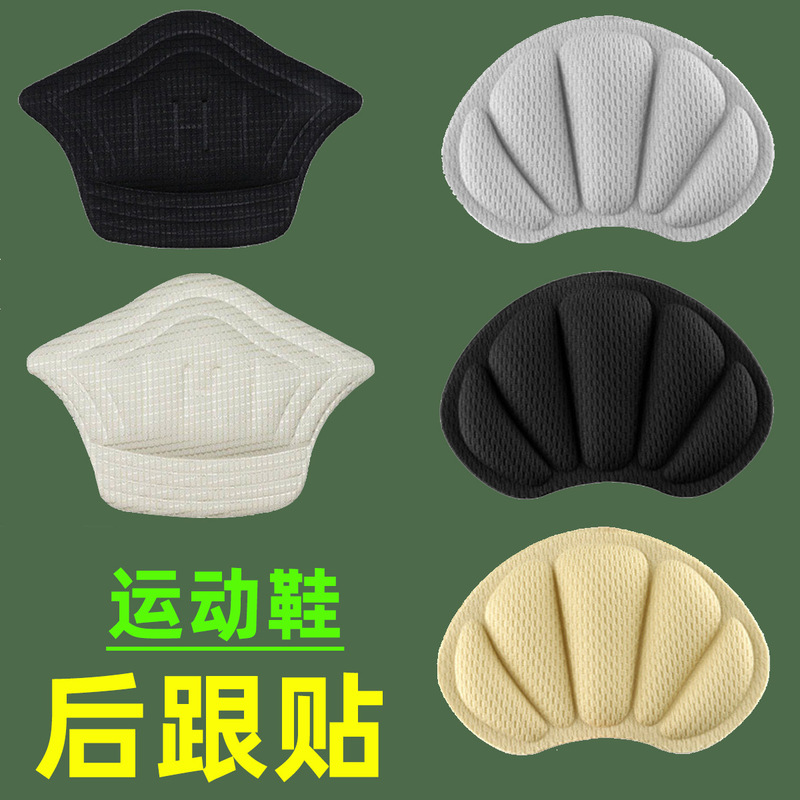 Can be cut shoes big change small anti-heel anti-wear heel post shoe stickers adjust shoe size half size pad sports shoes heel post Can be cut shoes big change small anti-heel anti-wear heel post shoe stickers adjust shoe size half size pad sports shoes heel post