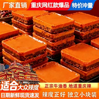 精装方块牛油火锅底料重庆红油麻辣小块调料调味蘸料家用商用批发