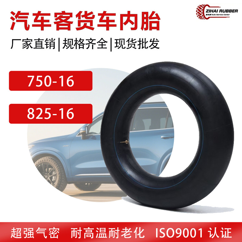 750-16 Car Truck Tire Inner Tube Butyl Rubber 825-16 Large Truck Agricultural Vehicle Inner Tube Manufacturer Wholesale 750-16 Car Truck Tire Inner Tube Butyl Rubber 825-16 Large Truck Agricultural Vehicle Inner Tube Manufacturer Wholesale