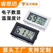 电子数显温度计FY-11电子湿度计数字温湿度计嵌入式爬宠箱测温计