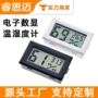 数显嵌入式数字电子湿度计
