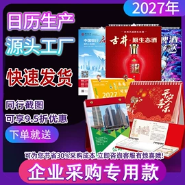 宣传画册;台历印刷;宣传单/海报