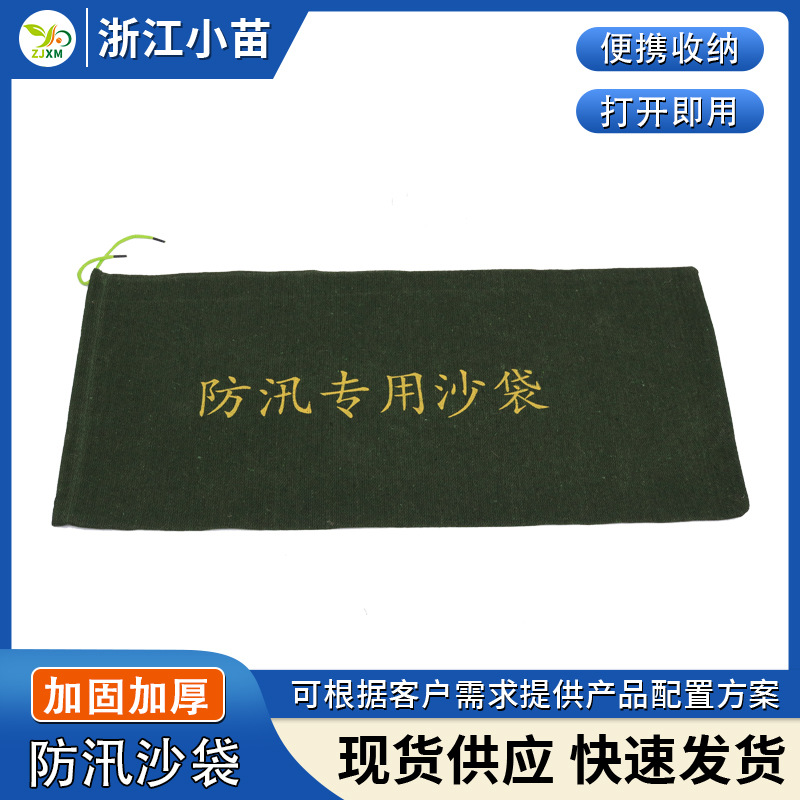 宁波厂家批发防汛沙袋消防应急防汛帆布沙袋防洪堵水防汛沙袋