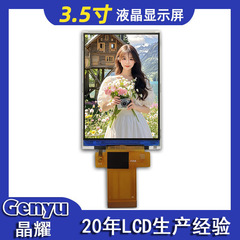 深セン工場 3.5inch 車載バックカメラディスプレイ 320*480tft カラースクリーン lcd 液晶タッチスクリーン