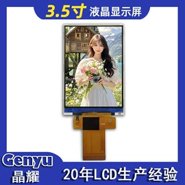 LCD显示屏;OLED显示器件