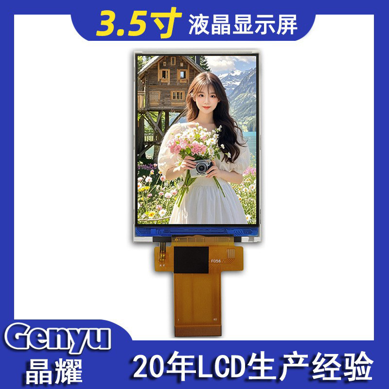 3.5inch Car Reversing Camera Display Screen 320*480 Car Instrument Color Screen Lcd Screen Factory Customization