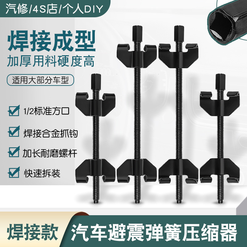 Universal car shock absorber spring compressor claw shock absorber spring remover disassembly shock absorber repair disassembly tool