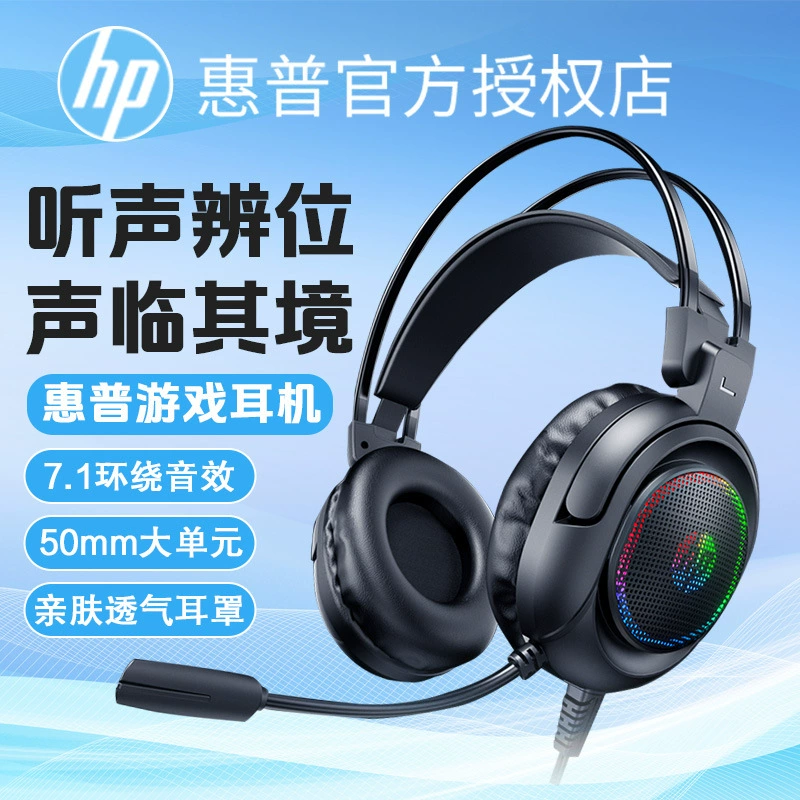 惠普 ноутбук, игровые наушники, 200S
