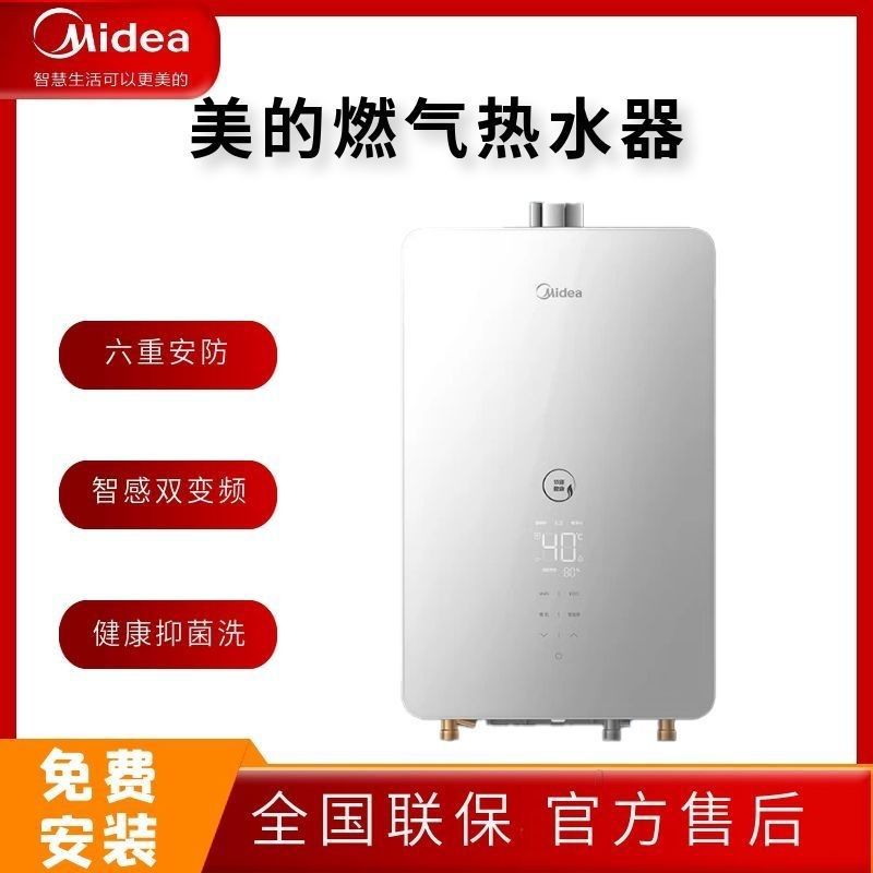 美的燃气热水器家用天然气智能变频恒温排式洗澡16L大容量16HF3