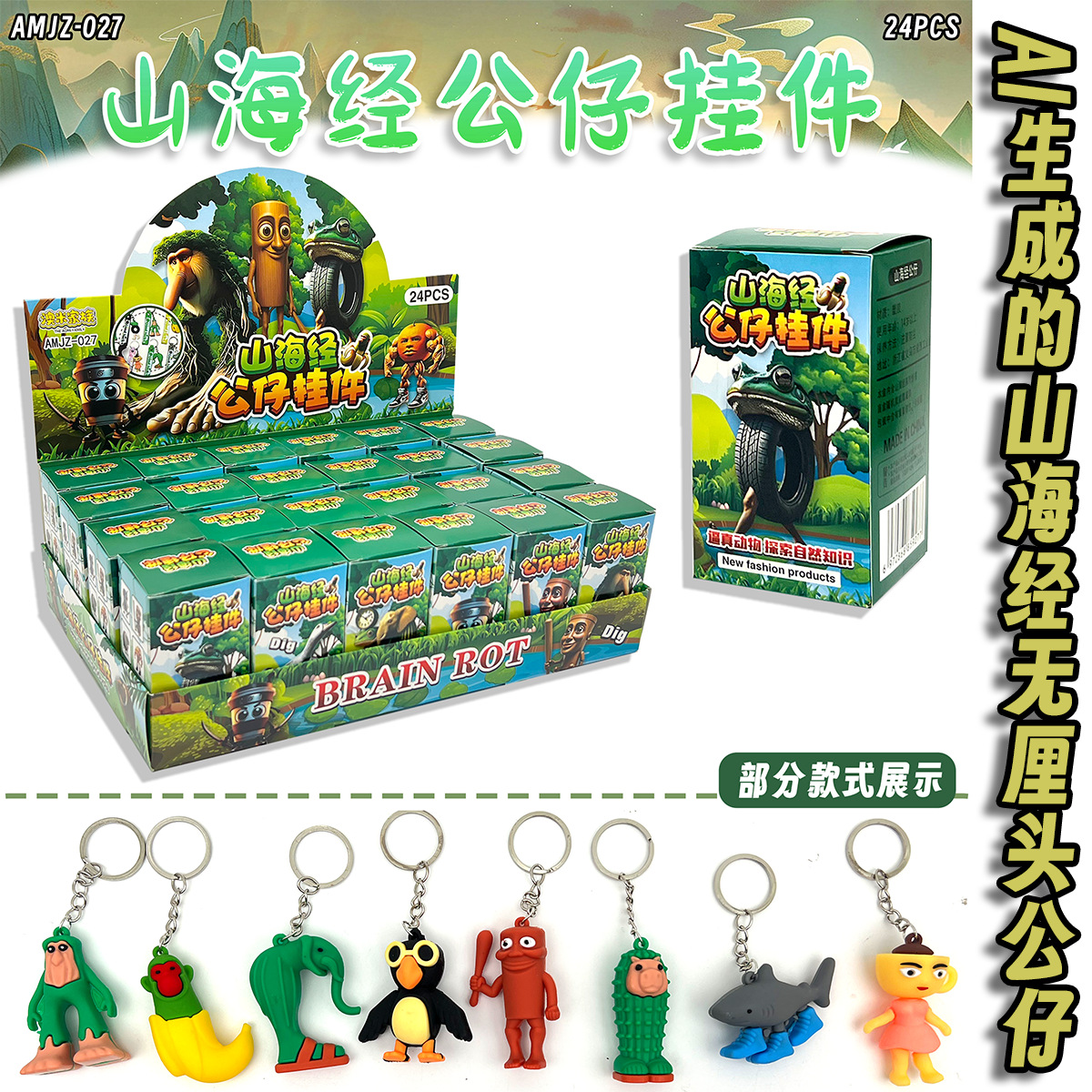 24 en Douyin Hot Terrier Dibujos animados divertidos Shanhaijing Muñeca tridimensional Colgante Llavero Palo Hombre Juguete creativo Colgante