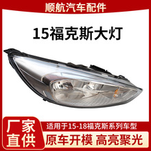适用于福克斯 LED 大灯 强光照射远射程 抗老化外壳稳定运行配件