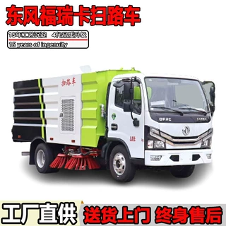 程力5方扫路车批发定制东风多利卡道路清扫车大型扫地机可出口