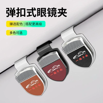 sunglasses glasses clip, multifunctional | Car Glasses Clip/Bill Clip - for-other-custom-shield-glasses-clips-please-contact-customer-service-to-place-an-order
