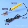 Electric Luo Iron 【35 watts】