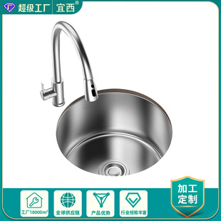 Island Sink Sus304 Stainless Steel Round Basin Small Size Round Balcony Bar Small Single Tank Thickeneded under Counter Pool