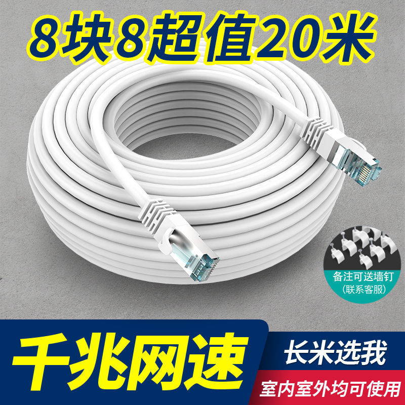 Finished cable 0.51 network Jumper 56 household telecom Wife Router Broadband cat