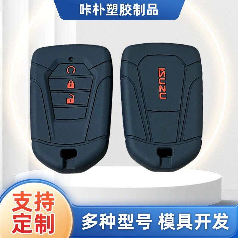 Чехол для ключей, подходящий для автомобильных аксессуаров, совместимый с Isuzu MUX D-MAX, силиконовый защитный чехол для ключей.