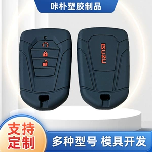 Suitable for Car Supplies Key Case with Isuzu Mux D-Max Silicone Protective Key Shell Key Cover