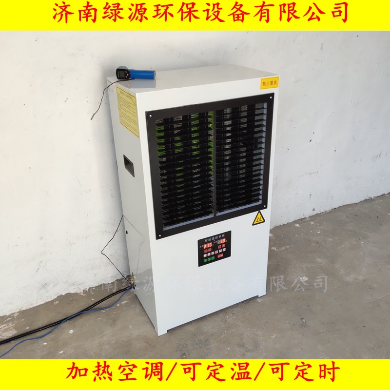 烤漆房加热器 加热空调 油漆房升温设备 烘干房热风机 喷漆房烤灯