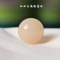 天然新疆和田玉藕粉散珠单颗饰品串珠配饰半成品diy手串项链批发