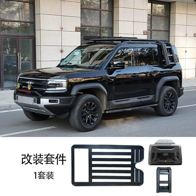 Fang Cheng Bao | Fangchengbao Roof rack