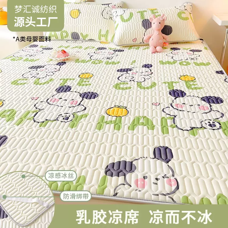A类母婴级乳胶凉席三件套冰丝床单床笠可折叠防滑凉感空调席批发