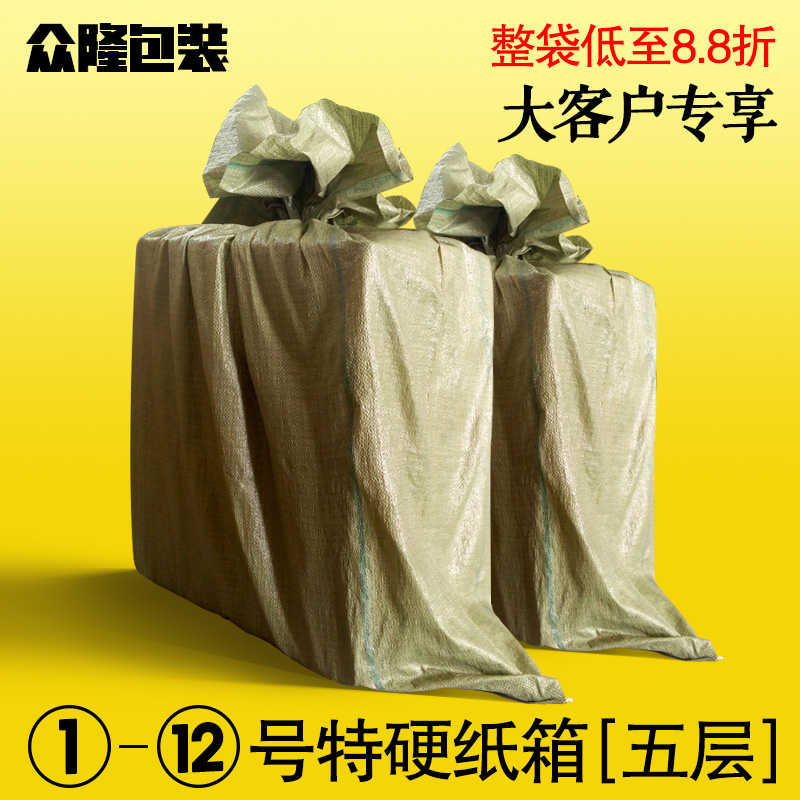 长沙纸箱5层特硬快递纸箱子淘宝标准邮政众隆包装纸板盒7号批发