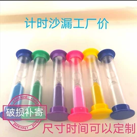 沙漏;玩具配件;玻璃工艺品