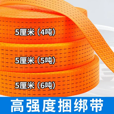 Tormoz supportları – Straps, Thickened Webbing Straps