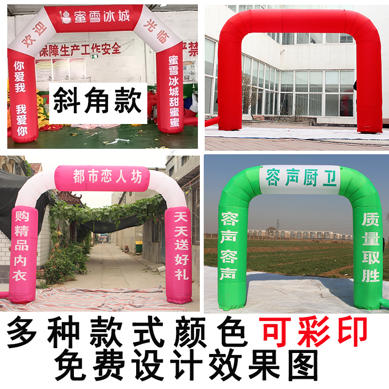 充气方形拱门开业庆典活动广告彩虹门赛事庆典四方气拱门气模
