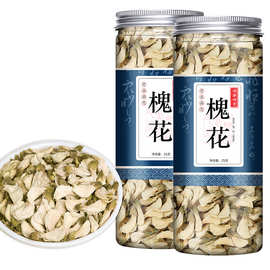 槐花 槐花茶 槐花干 中药材批发中草药药材店铺