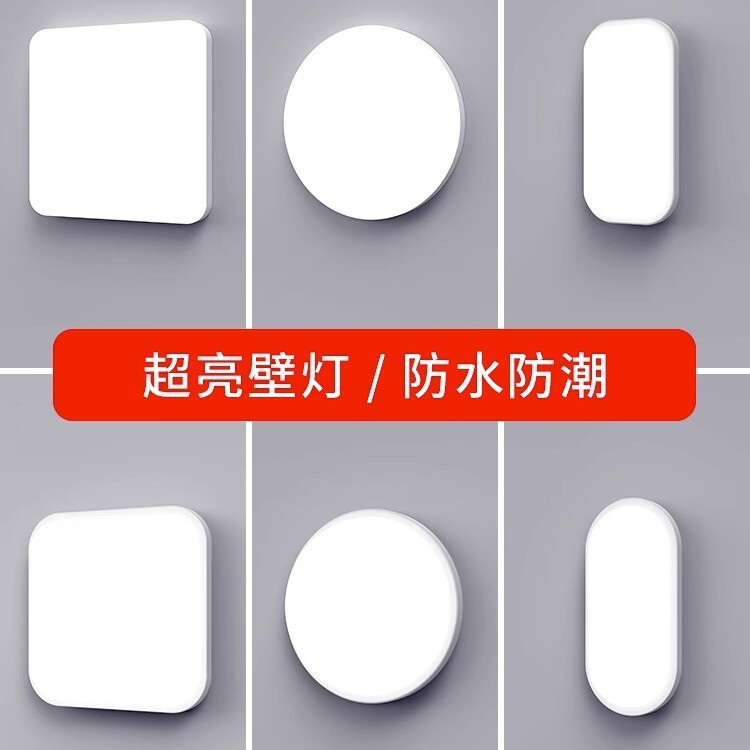 Stairs corridor aisle outdoor waterproof Chaoyang table modern outdoor toilet bathroom wall led indoor wall lamp