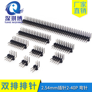 2.54MM�g���p�ŏ�ᘏ���ᘲ��90�� 2*3/4/5/6/8/10/40P �~ᘬF؛
