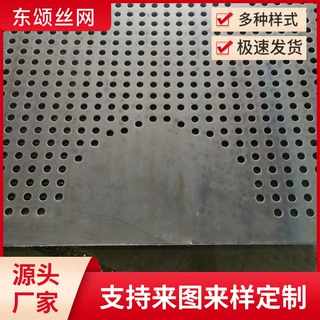 不锈钢板带孔现货304冲孔板圆孔网过滤网筛网金属板冲孔板现货