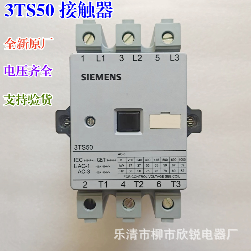 全新原厂 西门子交流接触器3TS5222 3TS5222-0XN2 AC220V 170A