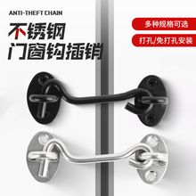 免打孔插销门扣门栓不锈钢防风钩窗钩卫生间木门闩防风扣门窗搭扣