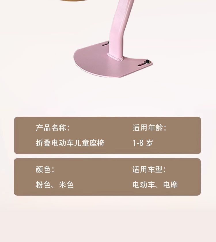 Electric Vehicle Child Front Seat, Foldable, Suitable for Babies Aged 8 Months to 8 Years, Two-Way Seat with Shock Absorption Safety Seat