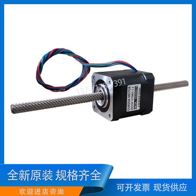 鸥柯达OUKEDA电机OK42STH47-GT200N820 42贯通式丝杆电机