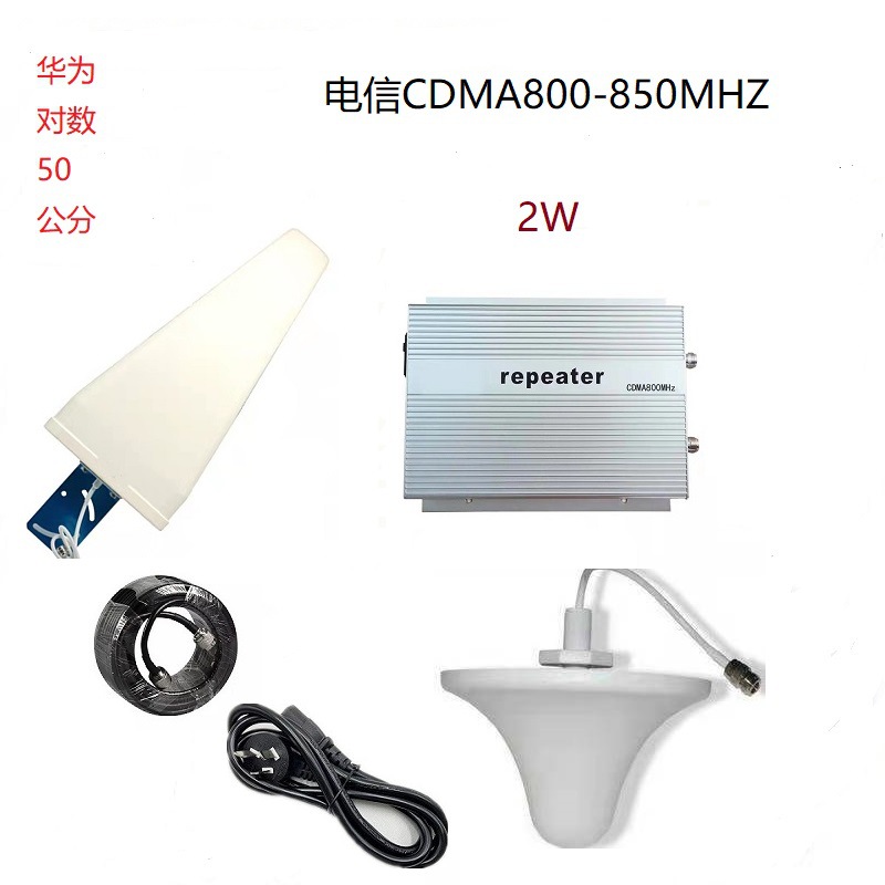 大功率2W工程机电信CDMA800-850手机信号中继器放大器高增益