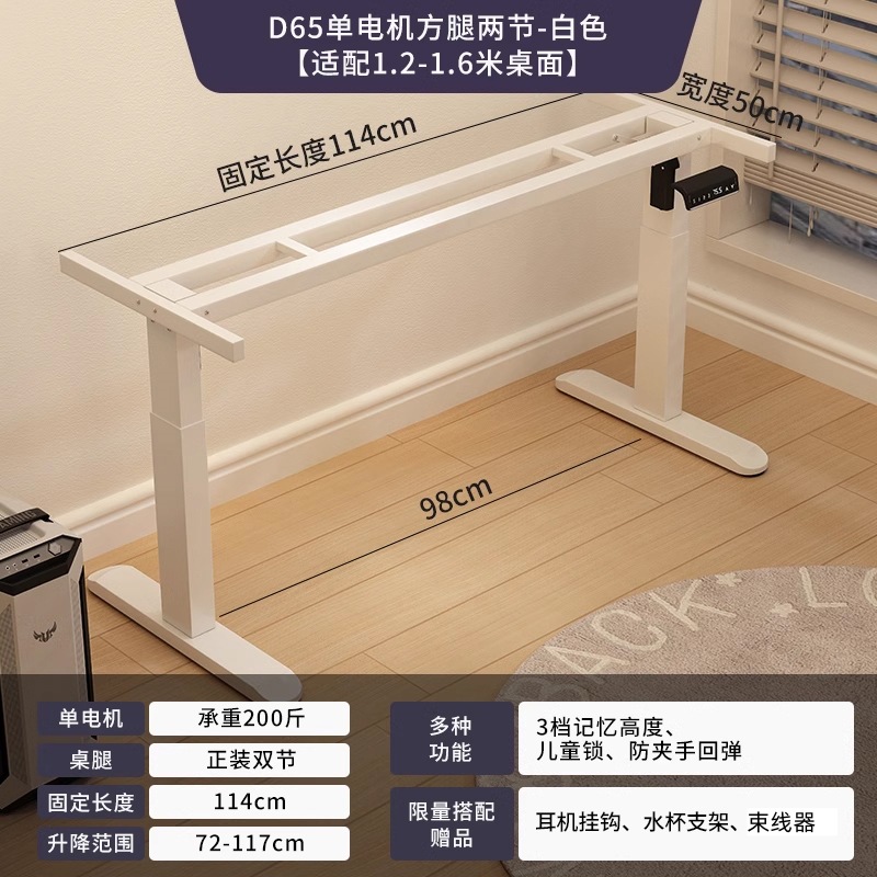 Mesa de elevación eléctrica, mesa de oficina de un solo motor, mesa de pierna, mesa de computadora inteligente, mesa de deporte eléctrico, soporte de pie