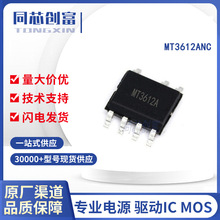 �d��̩ MT3612AFC MT3612ANC SOP7���b �_�P�ԴоƬIC���Ԫ����