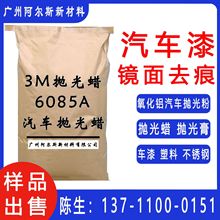 X3M܇ᒁϞ6085A3΢RȥҺϞԭʯľ