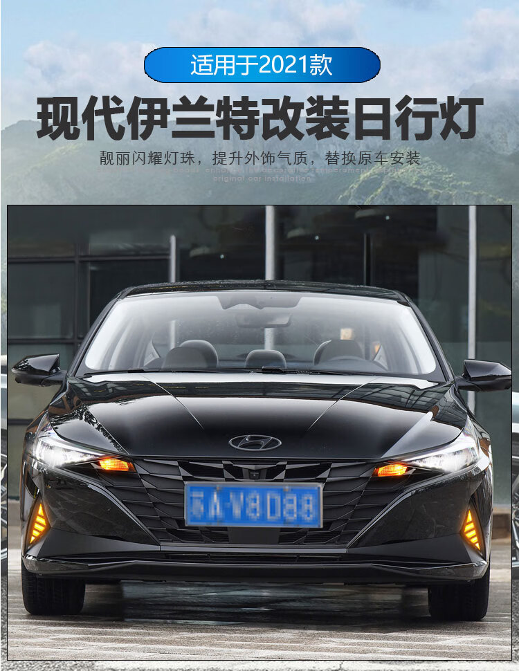 Suitable for 21 modern Elantra daytime running lights modified LED daytime running lights dedicated front fog lights front bumper lights