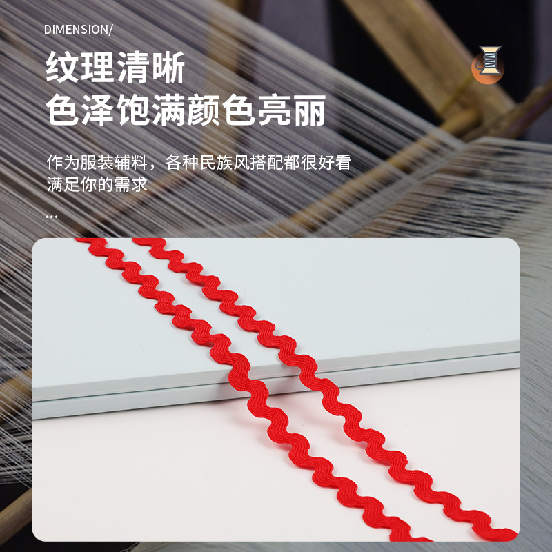 Fabricación de fábrica de 5-25mm marinero ondulado correas color S con curva de encaje con cordón ondulado