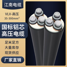 ������|YJLV22�Xо10KV�߉���|��35/50/70/120/240ƽ��8.7/15KV